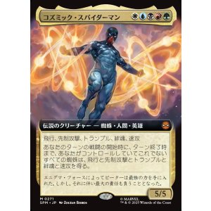画像: 【拡張枠】【日本語版】コズミック・スパイダーマン/Cosmic Spider-Man