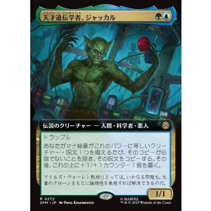 画像: 【拡張枠】【日本語版】天才遺伝学者、ジャッカル/Jackal, Genius Geneticist