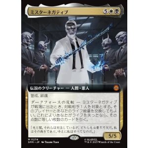 画像: 【Foil】【拡張枠】【日本語版】ミスターネガティブ/Mister Negative