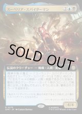 画像: 【Foil】【拡張枠】【日本語版】スーペリア・スパイダーマン/Superior Spider-Man