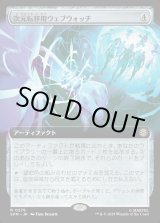 画像: 【拡張枠】【日本語版】次元転移用ウェブウォッチ/Interdimensional Web Watch