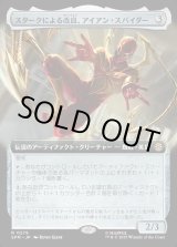 画像: 【日本語版】【拡張枠】スタークによる改良、アイアン・スパイダー/Iron Spider, Stark Upgrade