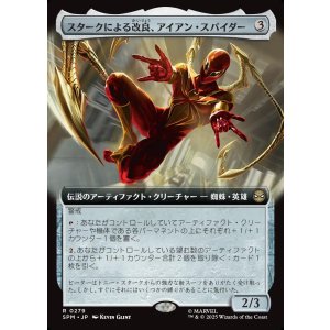 画像: 【拡張枠】【日本語版】スタークによる改良、アイアン・スパイダー/Iron Spider, Stark Upgrade