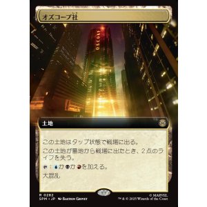画像: 【拡張枠】【日本語版】オズコープ社/Oscorp Industries