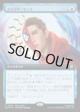 画像: 【Foil】【Boxプロモ】【日本語版】スパイダーセンス/Spider-Sense