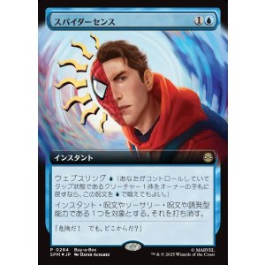 画像: 【Foil】【Boxプロモ】【日本語版】スパイダーセンス/Spider-Sense