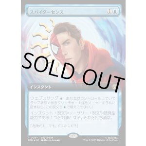 画像: 【Foil】【Boxプロモ】【日本語版】スパイダーセンス/Spider-Sense
