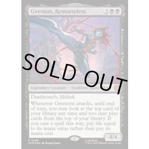 画像: 『Foil』『ギフトバンドルプロモ』『英語版』情け容赦無き者、グウェノム/Gwenom, Remorseless