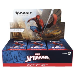 画像: ※予約商品　※9月19日発売【未開封日本語版BOX】マーベル スパイダーマン プレイ・ブースター 【MTG】