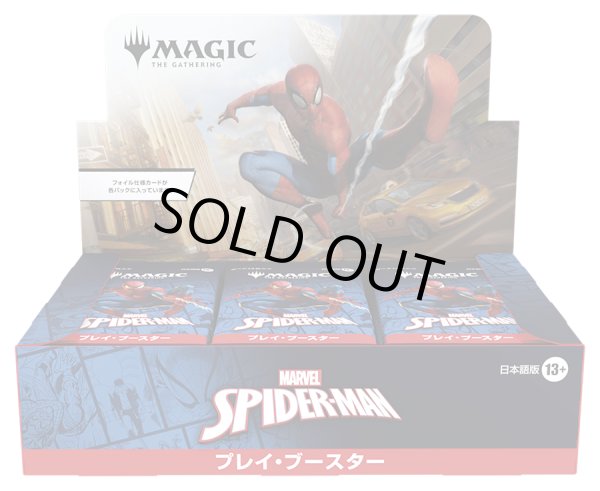 画像1: 【未開封日本語版BOX】マーベル スパイダーマン プレイ・ブースター 【MTG】 (1)