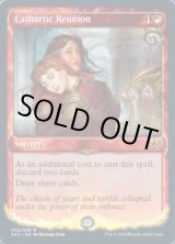 画像: 『英語版』安堵の再会/Cathartic Reunion