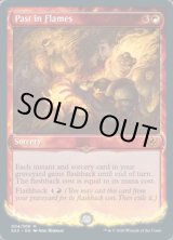 画像: 『英語版』炎の中の過去/Past in Flames