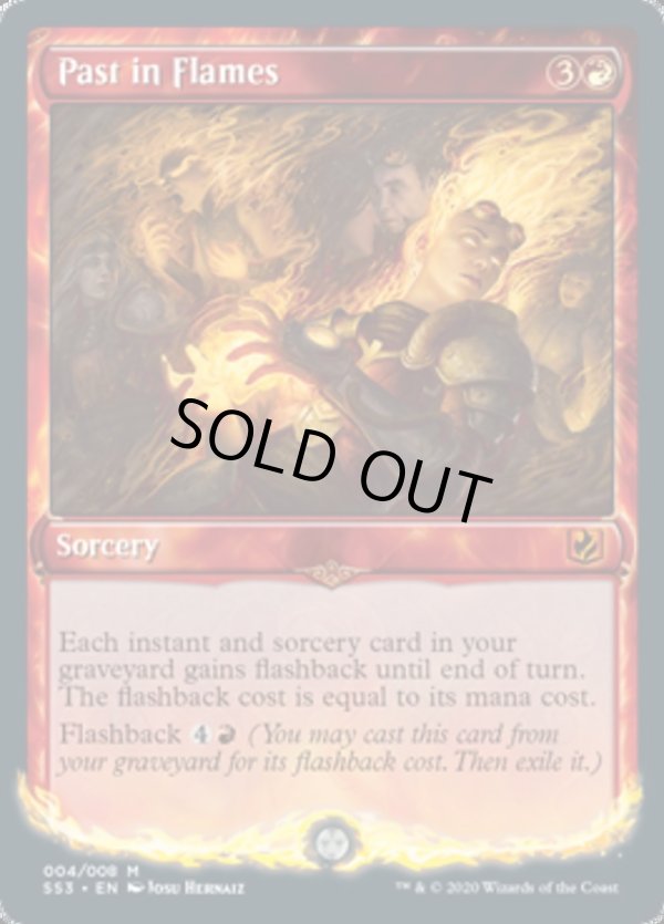 画像1: 『英語版』炎の中の過去/Past in Flames (1)