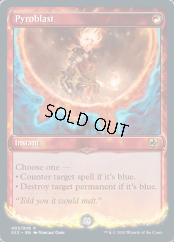 画像1: 『英語版』紅蓮破/Pyroblast (1)