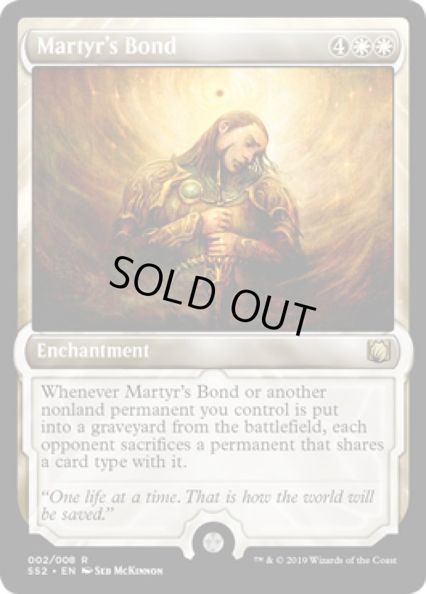 画像1: 『英語版』殉教者の結合/Martyr's Bond (1)