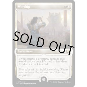 画像: 『英語版』崇拝/Worship