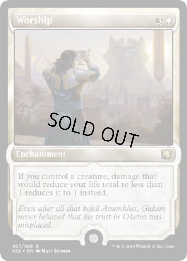 画像1: 『英語版』崇拝/Worship (1)