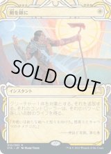 画像: 【日本語版】剣を鍬に/Swords to Plowshares
