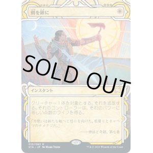 画像: 【日本語版】剣を鍬に/Swords to Plowshares