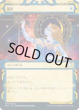 画像: 【日本語版】選択/Opt