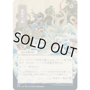画像: 【Foil】【日本画】【日本語版】果敢な一撃/Defiant Strike