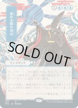 画像: 【日本画】【日本語版】青の太陽の頂点/Blue Sun's Zenith
