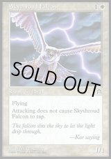 画像: 『英語版』スカイシュラウドの隼/Skyshroud Falcon