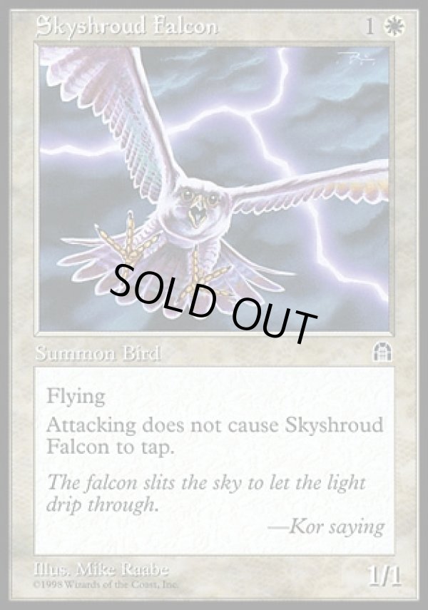画像1: 『英語版』スカイシュラウドの隼/Skyshroud Falcon (1)