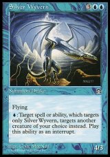 画像: 『英語版』銀のワイヴァーン/Silver Wyvern