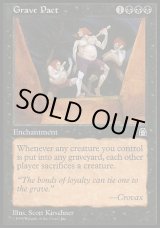 画像: 『英語版』墓穴までの契約/Grave Pact
