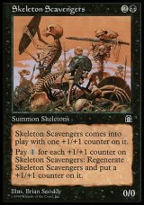 画像: 『英語版』スケルトンのゴミあさり/Skeleton Scavengers