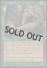 画像: 『英語版』隠遁ドルイド/Hermit Druid