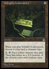 画像: 『英語版』ヴォルラスの研究室/Volrath's Laboratory