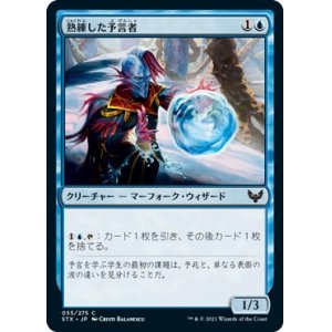 画像: 【日本語版】熟練した予言者/Soothsayer Adept