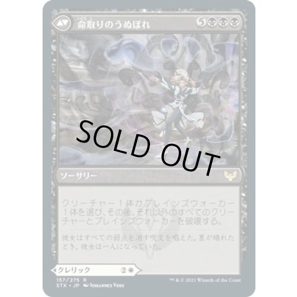 画像2: 【日本語版】無私の象形織り/命取りのうぬぼれ/Selfless Glyphweaver/Deadly Vanity (2)