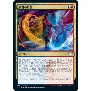 画像: 【日本語版】表現の反復/Expressive Iteration
