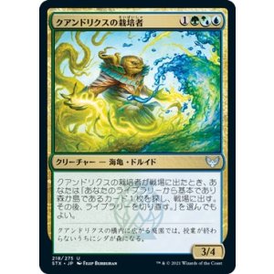 画像: 【日本語版】クアンドリクスの栽培者/Quandrix Cultivator