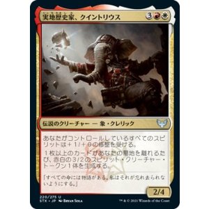 画像: 【日本語版】実地歴史家、クイントリウス/Quintorius, Field Historian