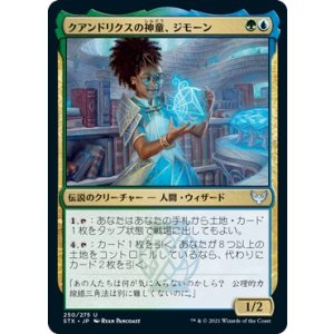 画像: 【日本語版】クアンドリクスの神童、ジモーン/Zimone, Quandrix Prodigy