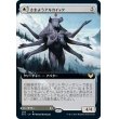画像1: 【拡張枠】【日本語版】さまようアルカイック/大界の探検/Wandering Archaic/Explore the Vastlands (1)