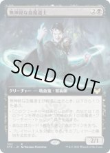 画像: 【拡張枠】【日本語版】無神経な血魔道士/Callous Bloodmage
