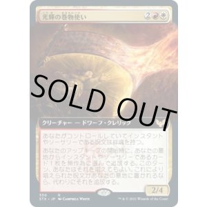 画像: 【日本語版】【拡張枠】光輝の巻物使い/Radiant Scrollwielder