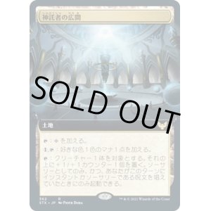 画像: 【拡張枠】【日本語版】神託者の広間/Hall of Oracles