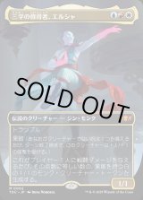 画像: 【Foil】【ボーダーレス】【日本語版】三学の修得者、エルシャ/Elsha, Threefold Master