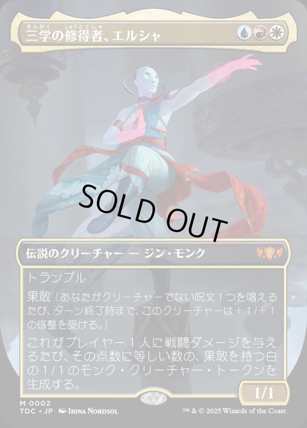 画像1: 【Foil】【ボーダーレス】【日本語版】三学の修得者、エルシャ/Elsha, Threefold Master (1)