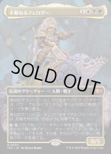 画像: 【Foil】【ボーダーレス】【日本語版】不動なるフェロザー/Felothar the Steadfast
