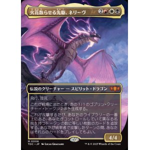 画像: 【ボーダーレス】【日本語版】火花散らす先駆、ネリーヴ/Neriv, Crackling Vanguard