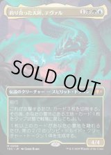 画像: 【Foil】【ボーダーレス】【日本語版】釣り合った天秤、テヴァル/Teval, the Balanced Scale