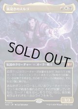 画像: 【Foil】【ボーダーレス】【日本語版】嵐裂きのズルゴ/Zurgo Stormrender