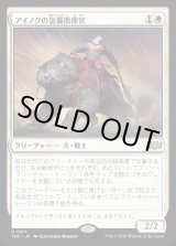 画像: 【日本語版】アイノクの急襲指揮官/Ainok Strike Leader